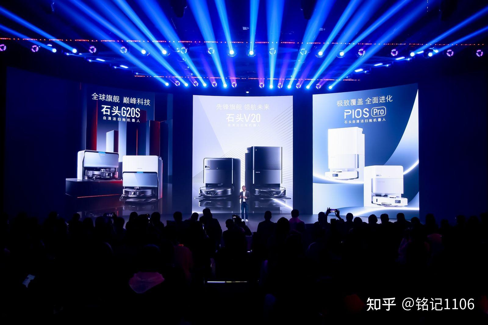科技引领产品,技术实现体验,石头科技全球发布会有感