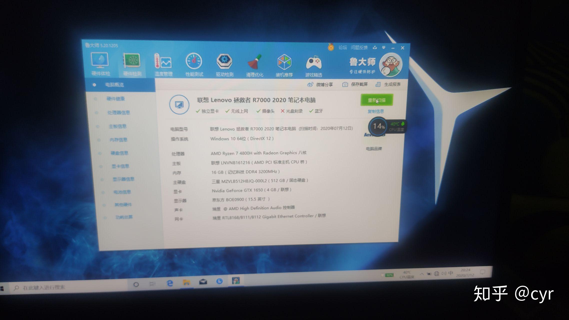 萌新求指导r7000