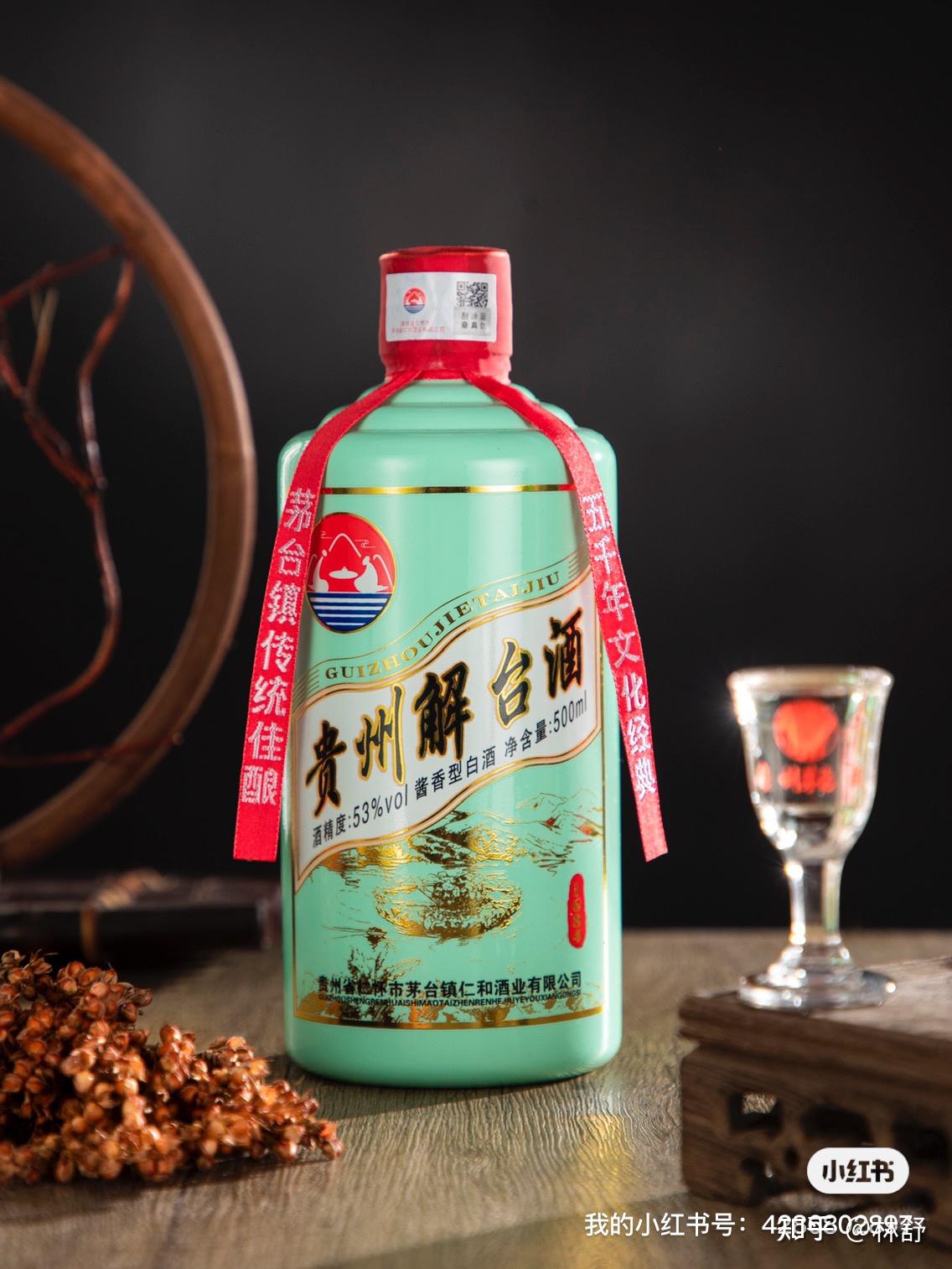 贵州解台酒 - 知乎