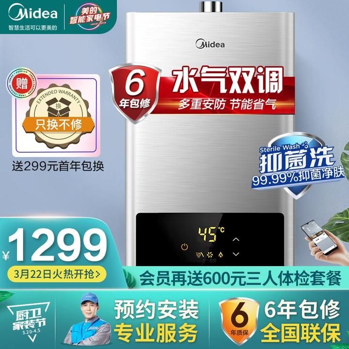 樱花帝王燃气热水器怎么样