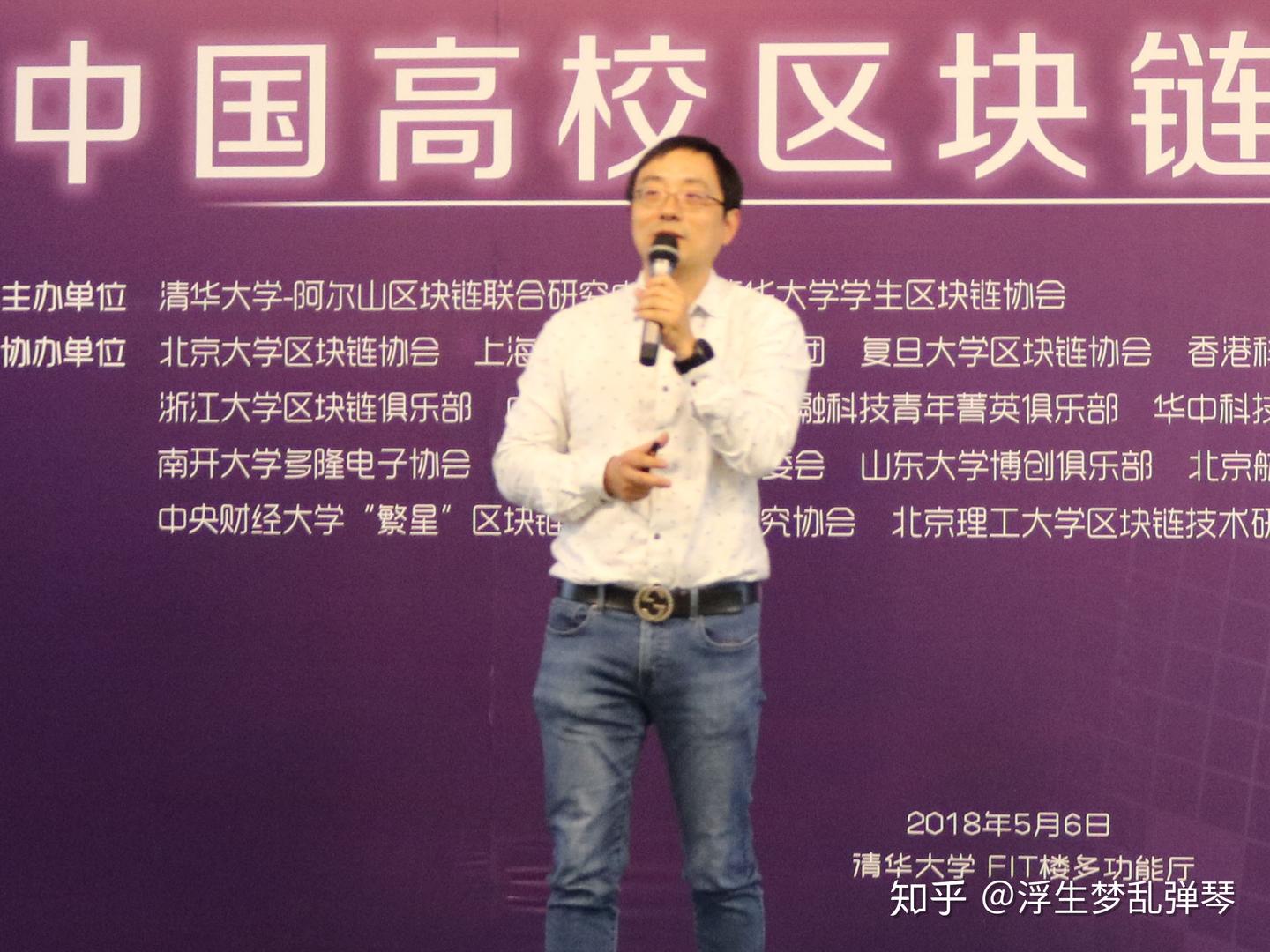 全国高校区块链大赛之中国高校区块链技术峰会在清华大学举行- 知乎