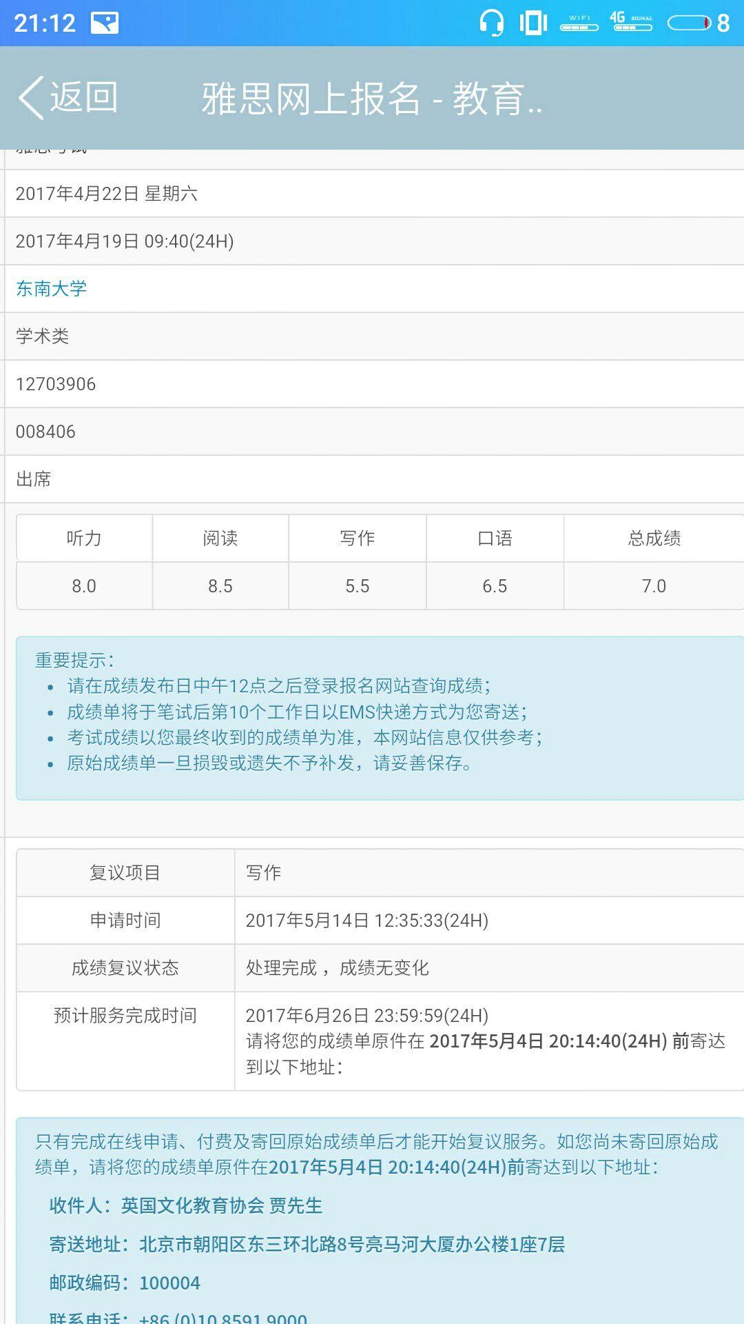 雅思复议时间长是一种什么样的体验?