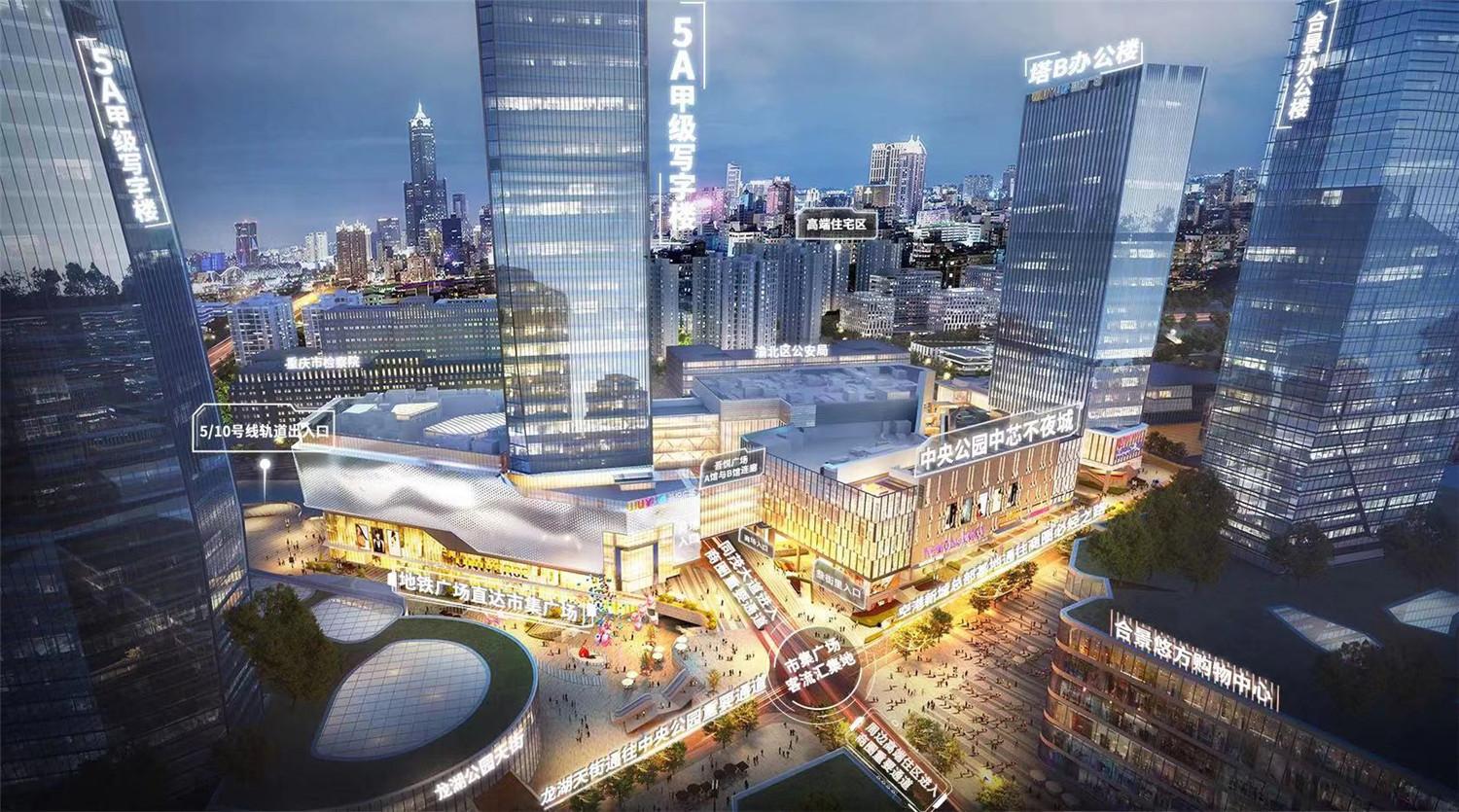 重庆中央公园即将崛起!2021年底3个商场开业,谁能一举夺魁?