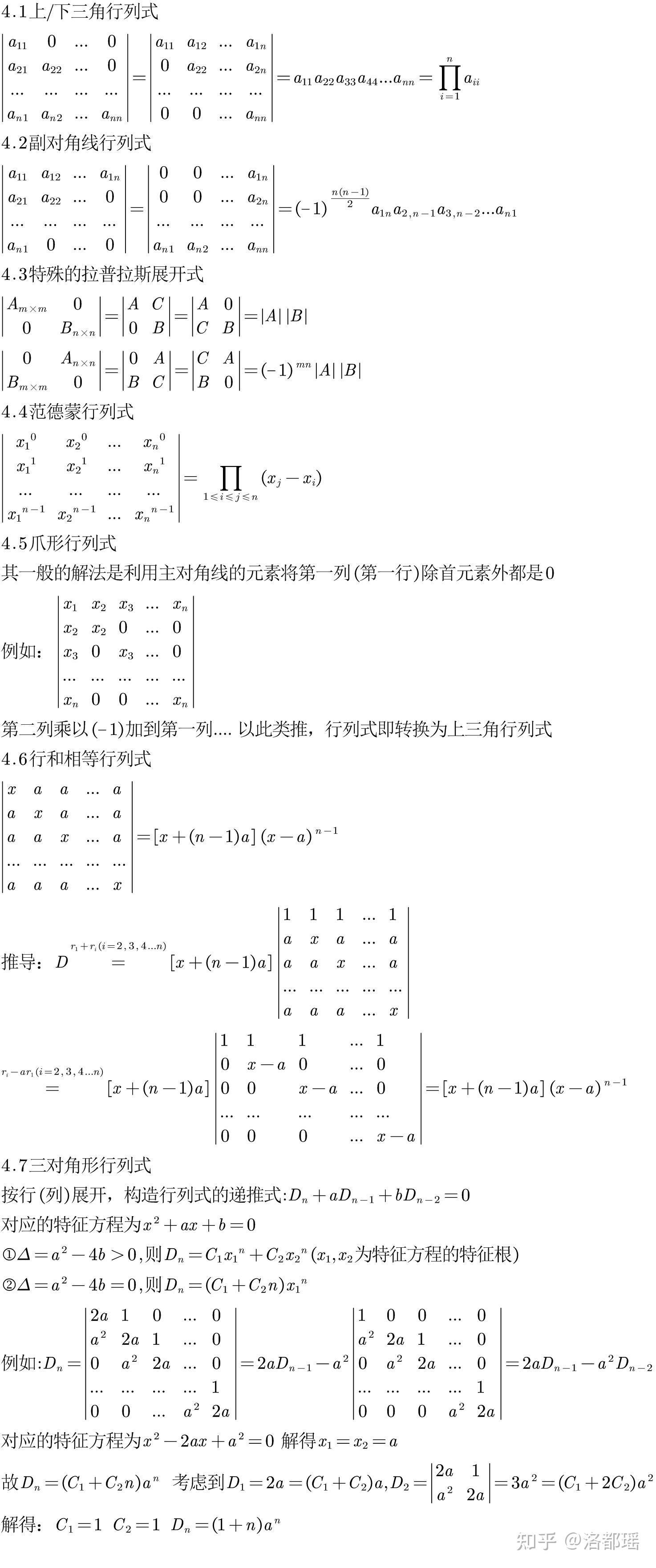 包含中考数学补差专项（基础/计算/概念）的词条