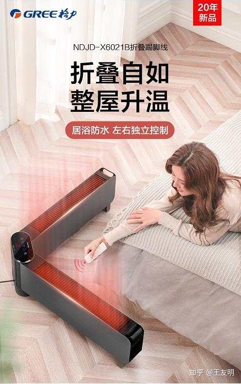 1)油汀取暖器由于它加热方式,是用电热管加热周围的导热油,然后沿着