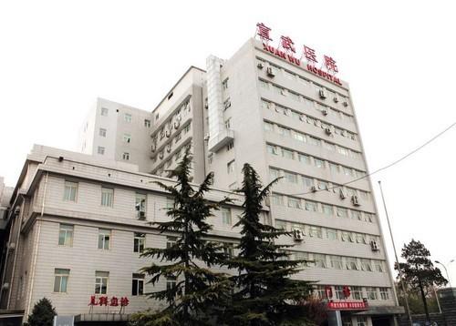 包含宣武医院代诊挂号服务化验样本专人代送，免去往返辛劳的词条