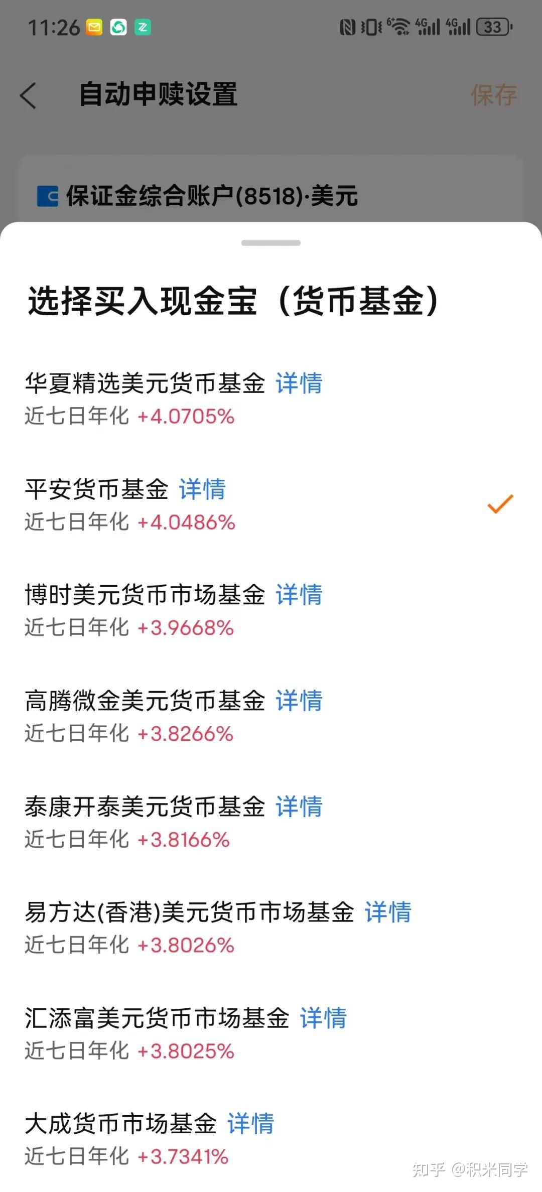 在香港账户除了炒股，新手还可以试试这些- 知乎