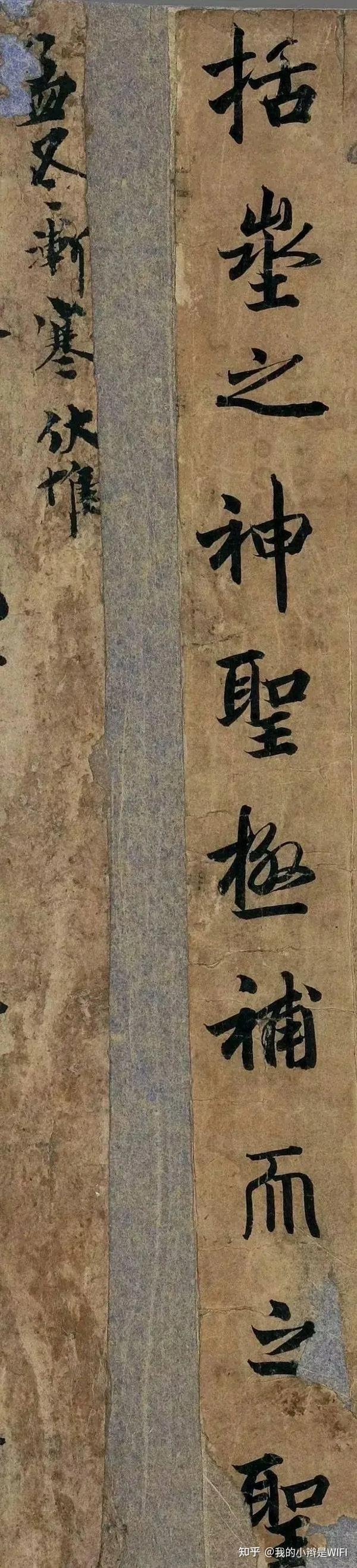 刍议---女皇武则天的书法真迹 - 知乎