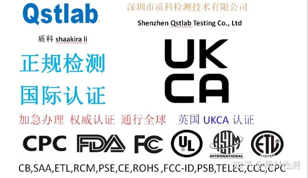 ukca标志要求图片