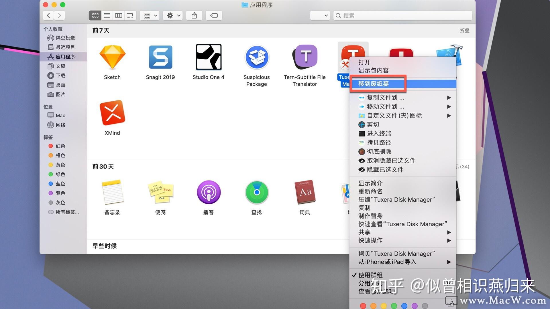 教你乾淨的卸載ntfsformac