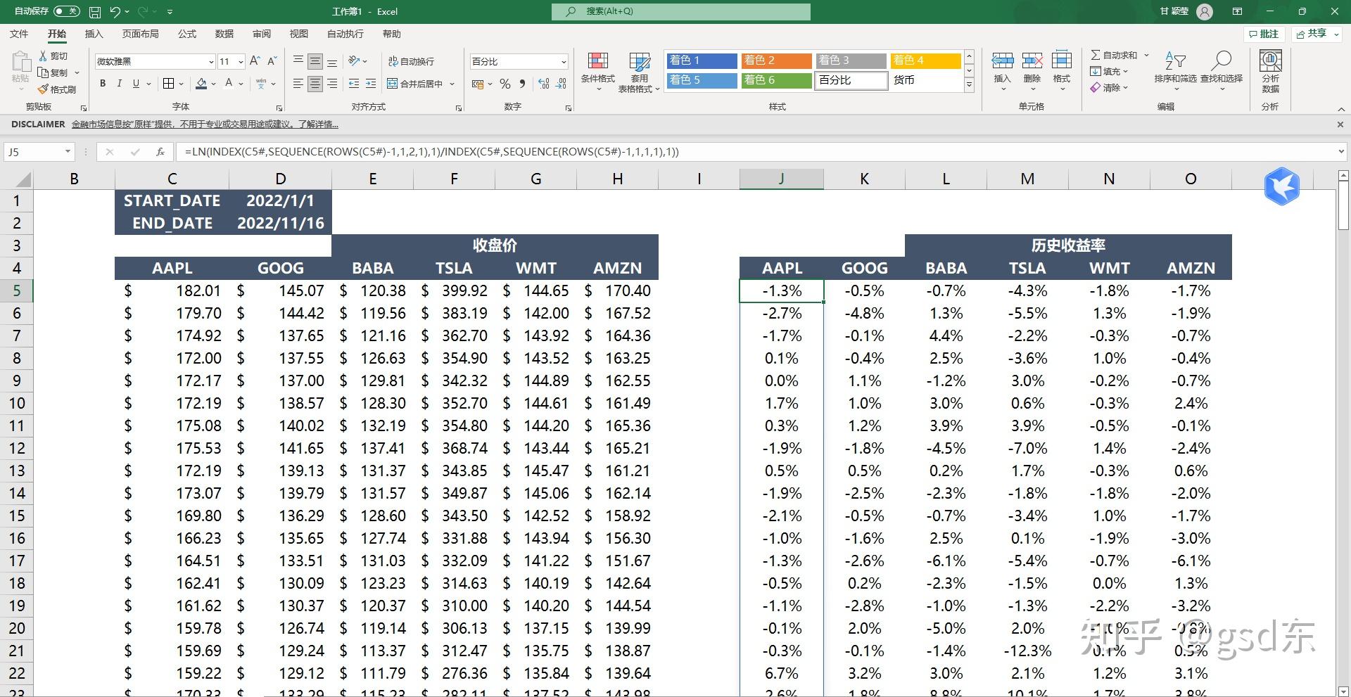  excel 
