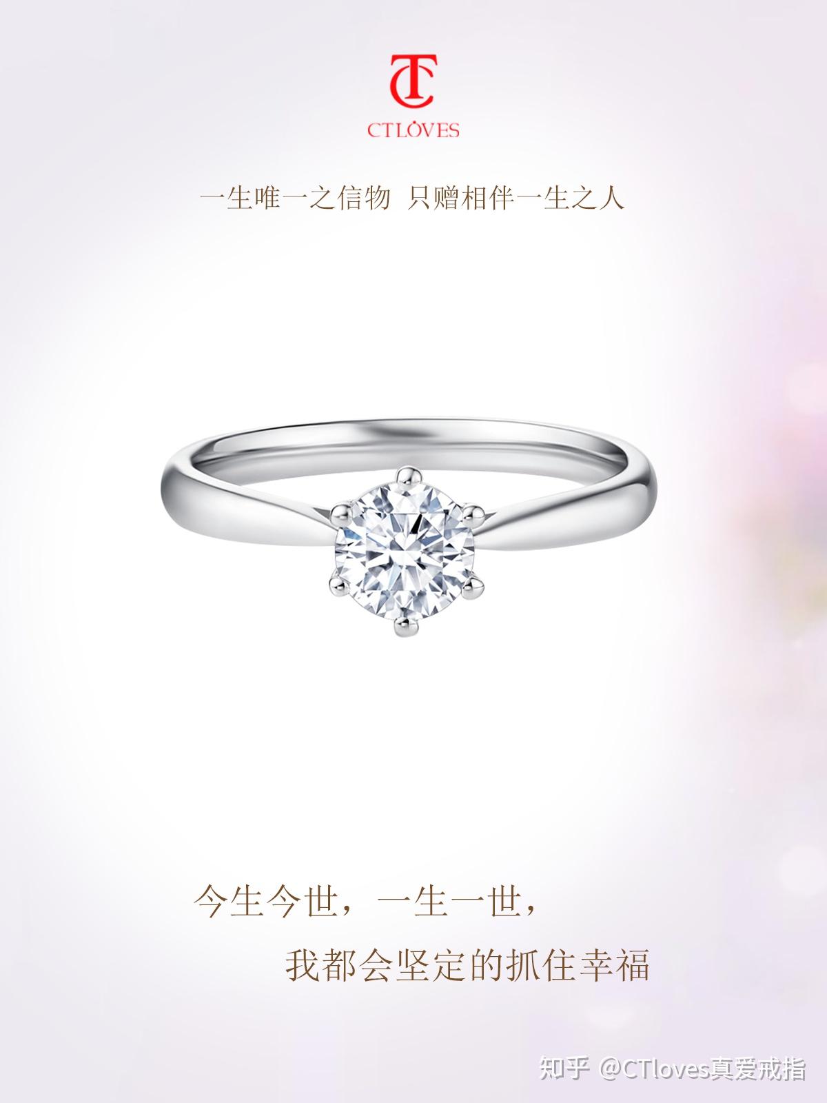 一生仅能买一枚的ctloves求婚钻戒的百年经典款