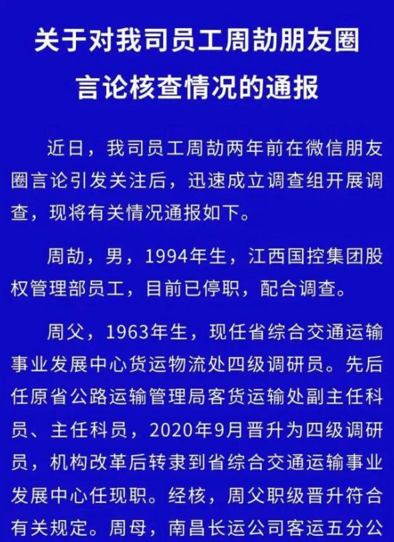 周劼是个“好孩子”,高调自曝“反腐” - 知乎