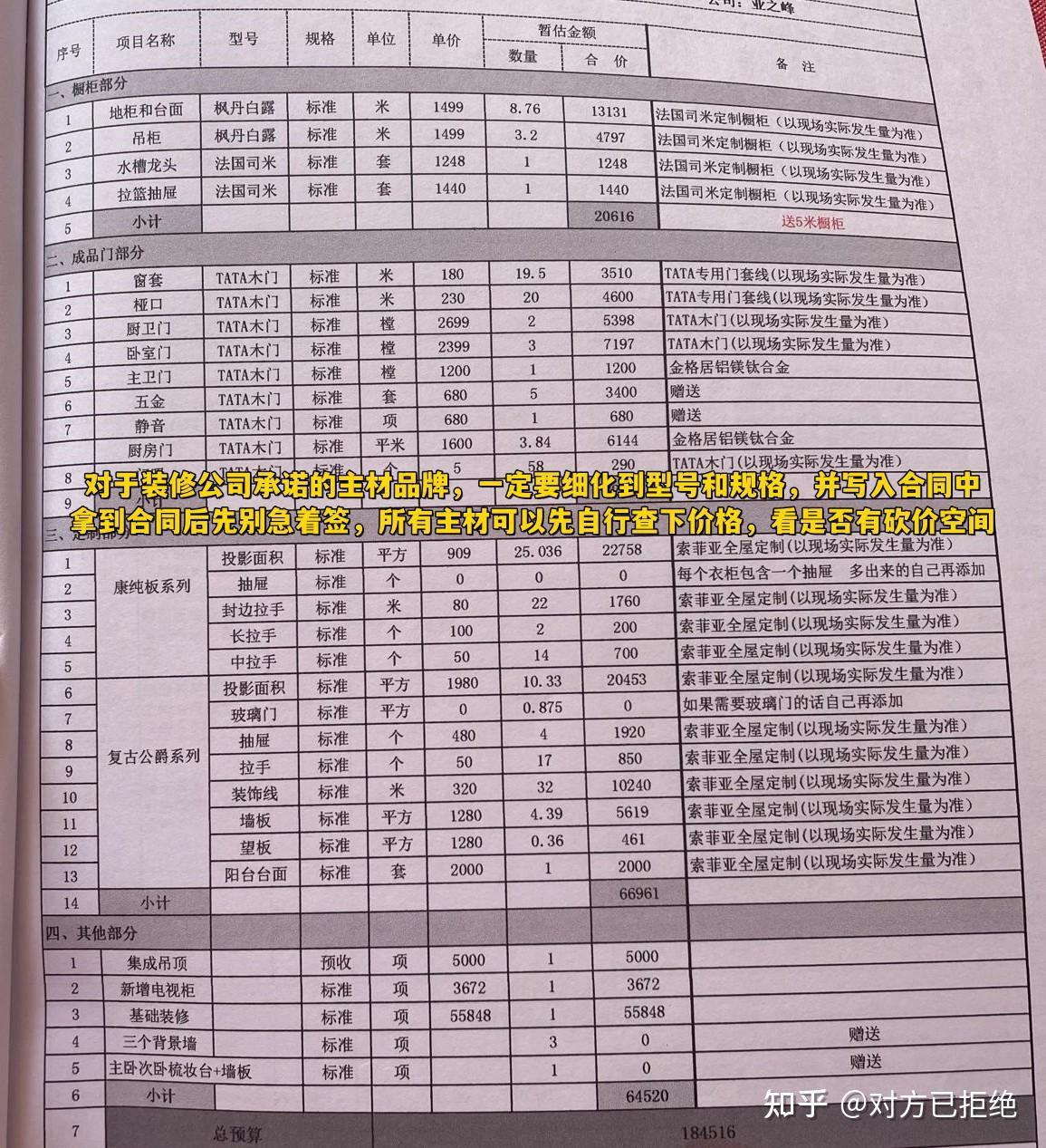 装修中的陷阱有哪些 装修时避开这5个装修陷阱详情介绍