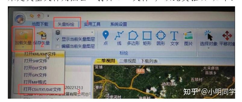 91 卫图助手加载平面坐标的方法