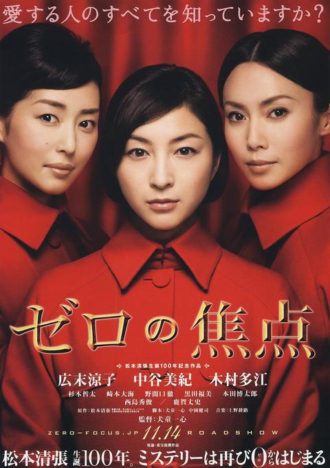零的焦点 电影 知乎 零的焦点 电影 知乎