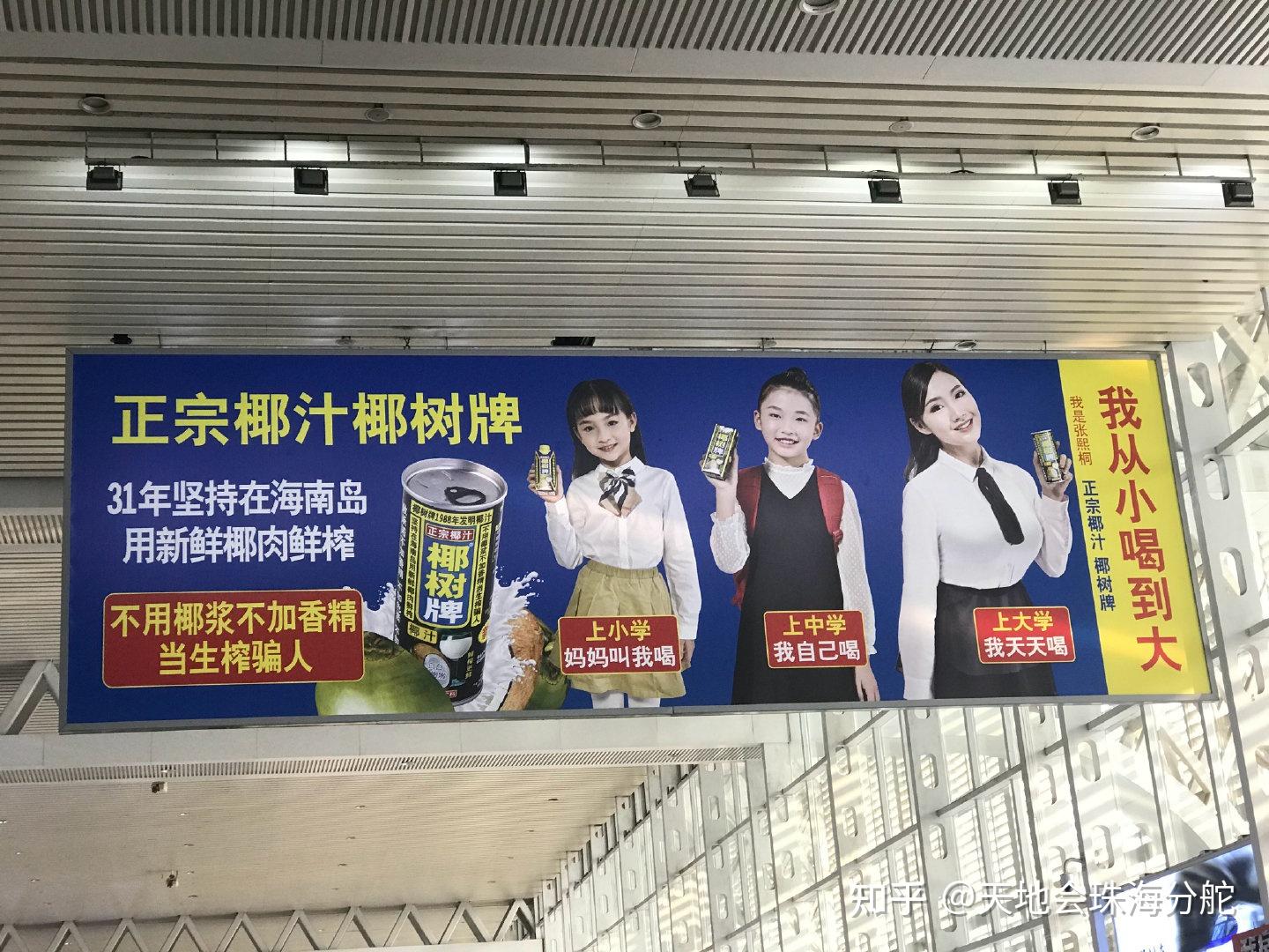 椰树集团招新广告称入学就有车有房有高薪有美女帅哥追被指低俗品牌