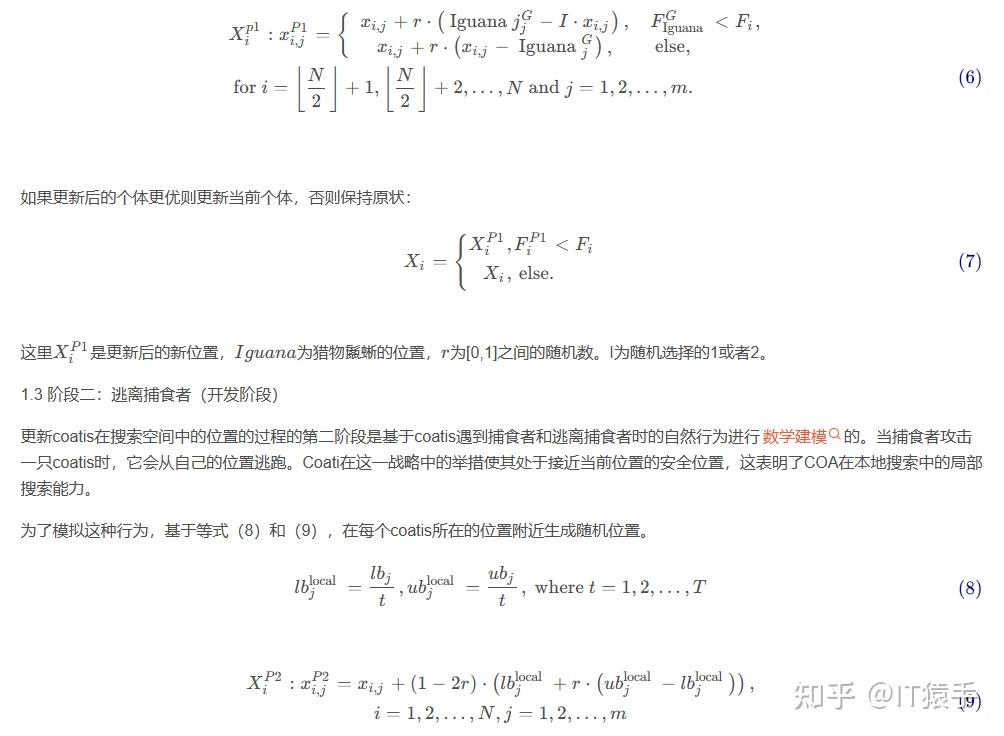 Multi objective Coati Optimization Algorithm MOCOA multi objective coati optimization algorithm mocoa