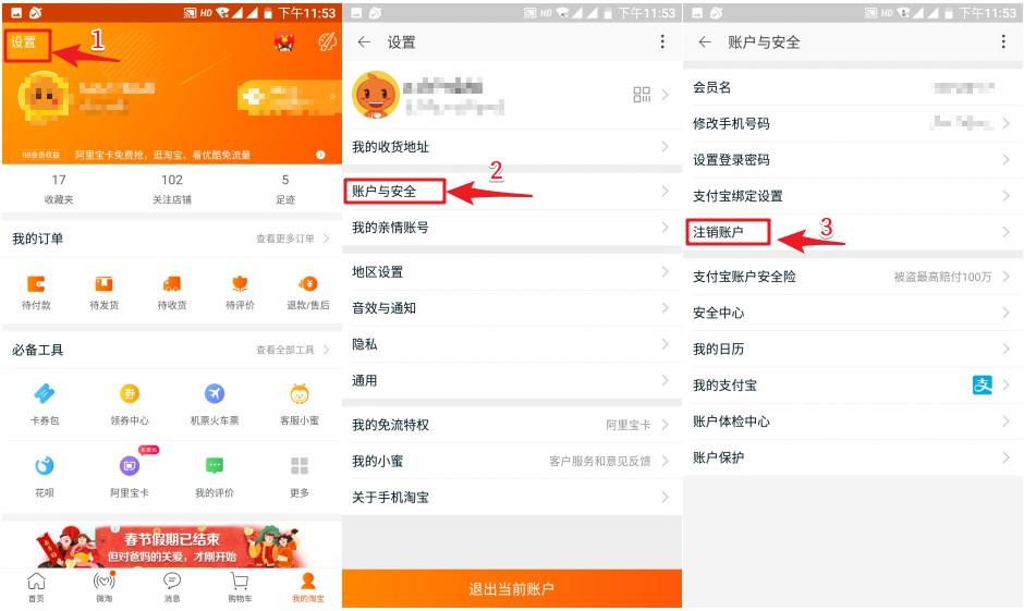 微信、微博、支付宝都可以永久销号了,这份指