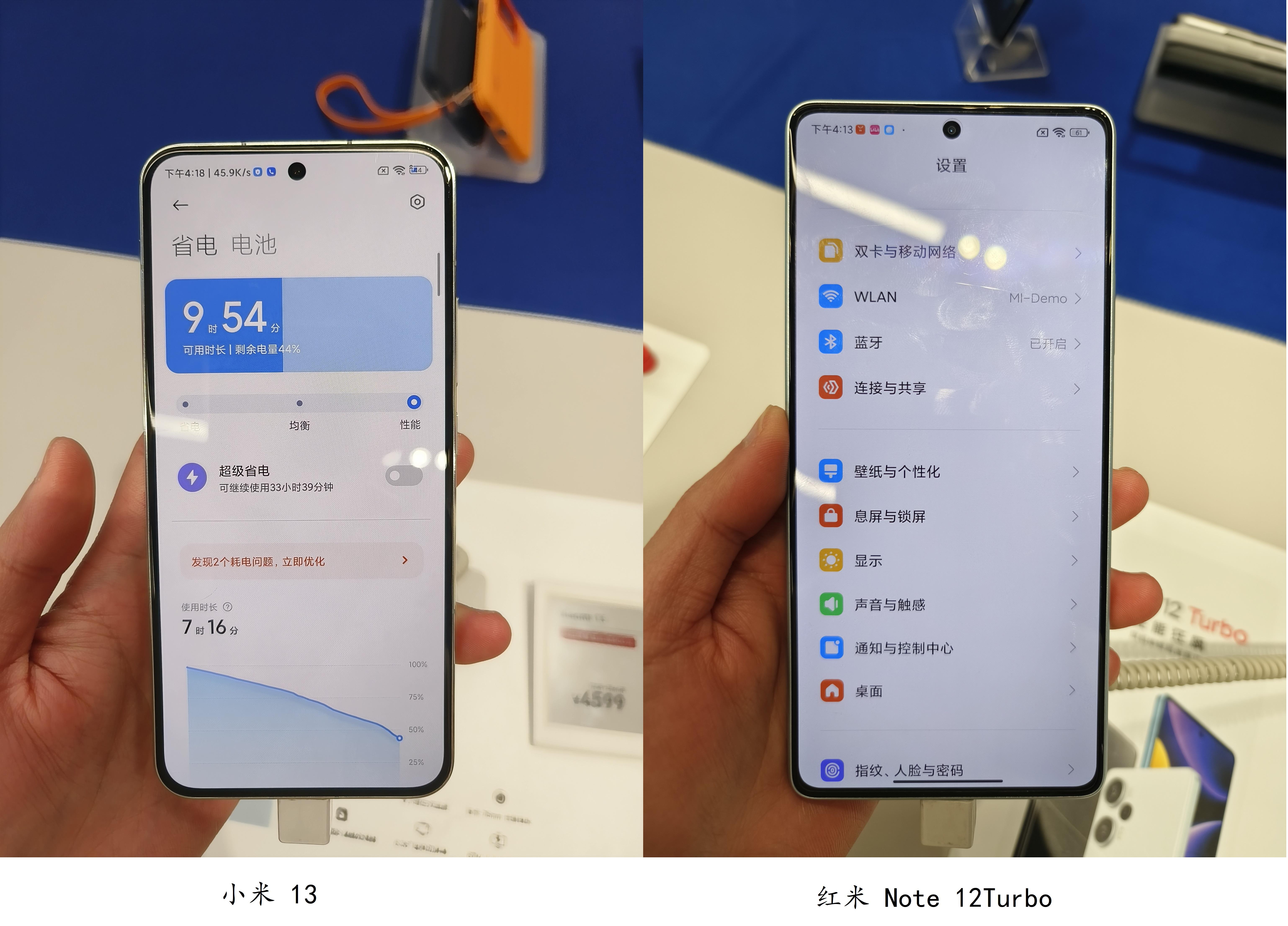 红米note 12turbo边框细还是小米13边框细? - 知乎