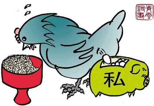 假公济私的意思解释 v2-b73e99f21cd761ae66cab647be10f2ce_1440w.jpg?source=172ae18b