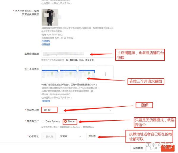 虾皮买家怎么注册店铺的呢