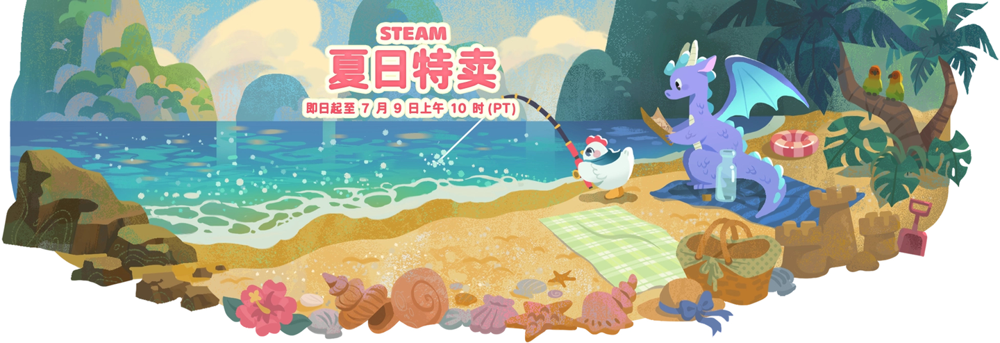 低至一折!Steam夏促多款3A史低,趁笔记本大涨价之前换机暑期畅玩