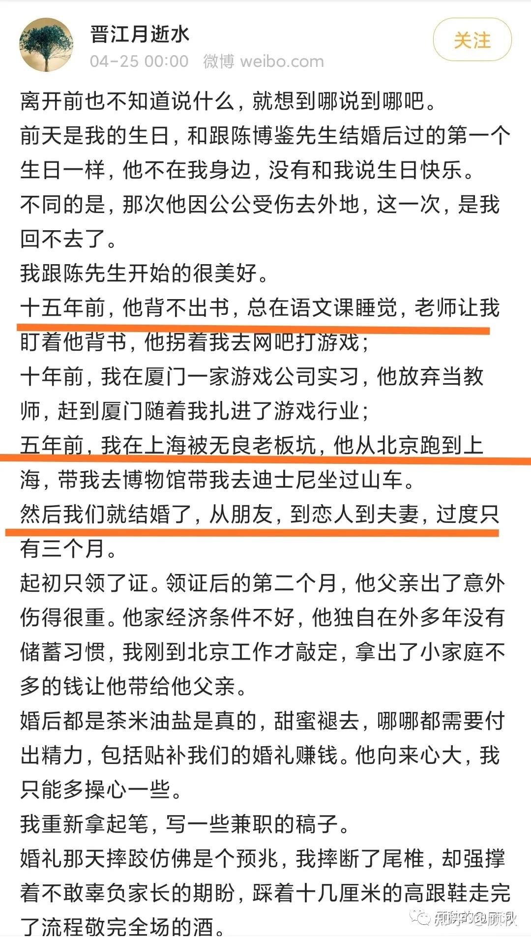 从晋江女作家婚变风波想到的女人想要头脑清醒地活出自己想要的样子是