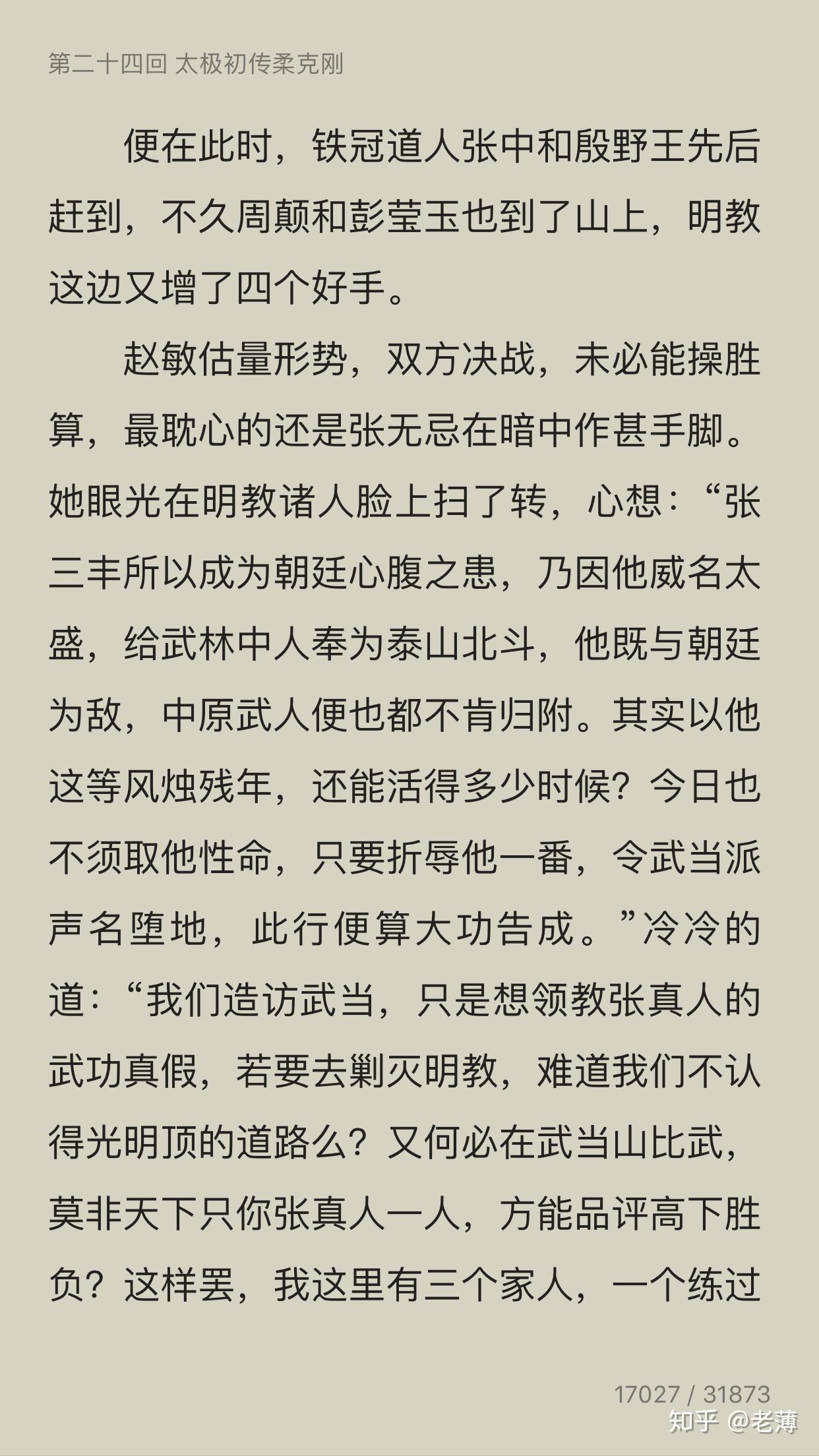 赵敏简谱_贾静雯赵敏(3)