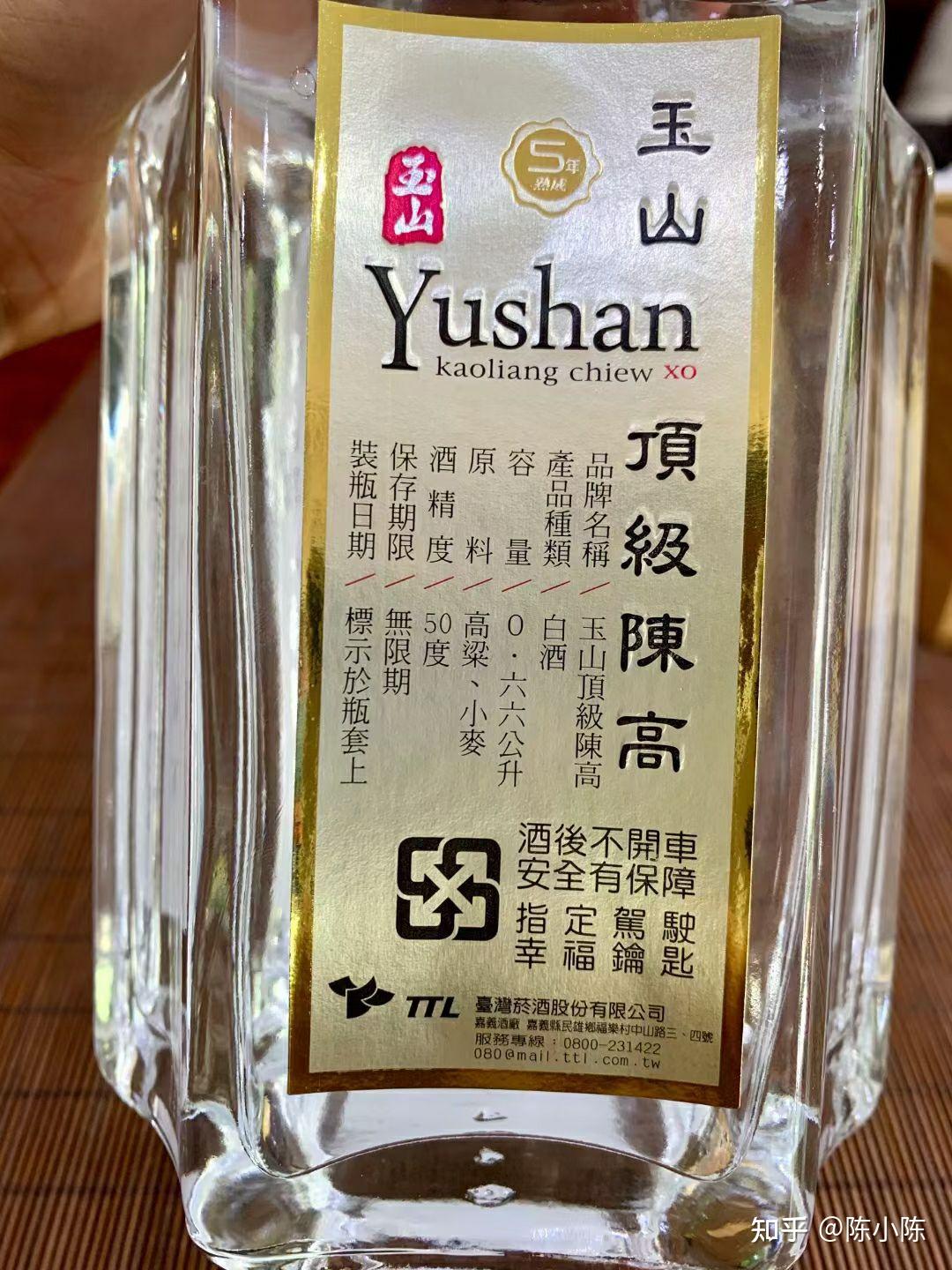 玉山顶级陈高50度660ml台湾烟酒股份有限公司王者之酒玉山顶级陈高