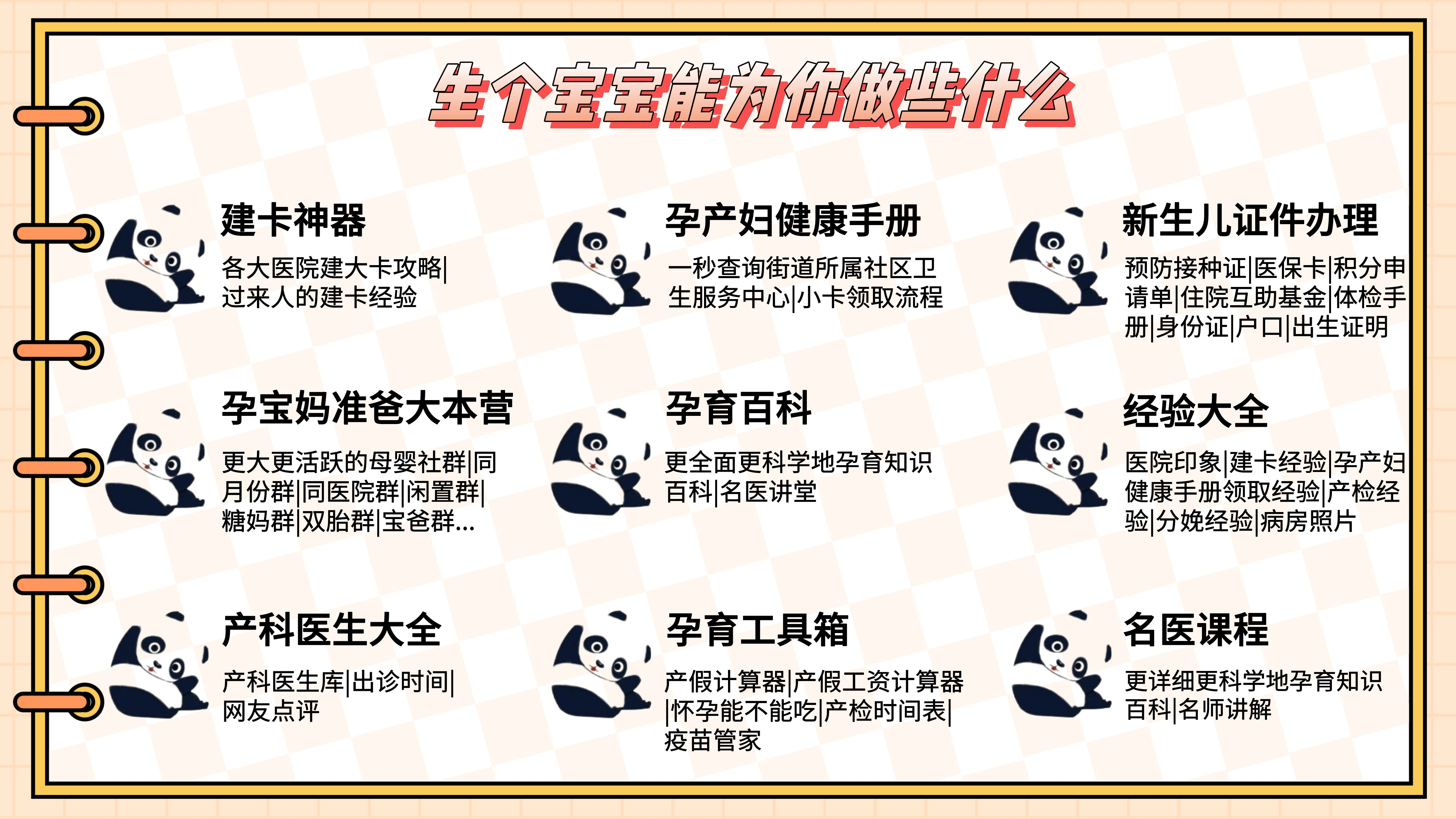 北京大学人民医院就医助手就诊的全程安排的简单介绍 北京大学人民医院就医助手就诊的全程安排的简单介绍