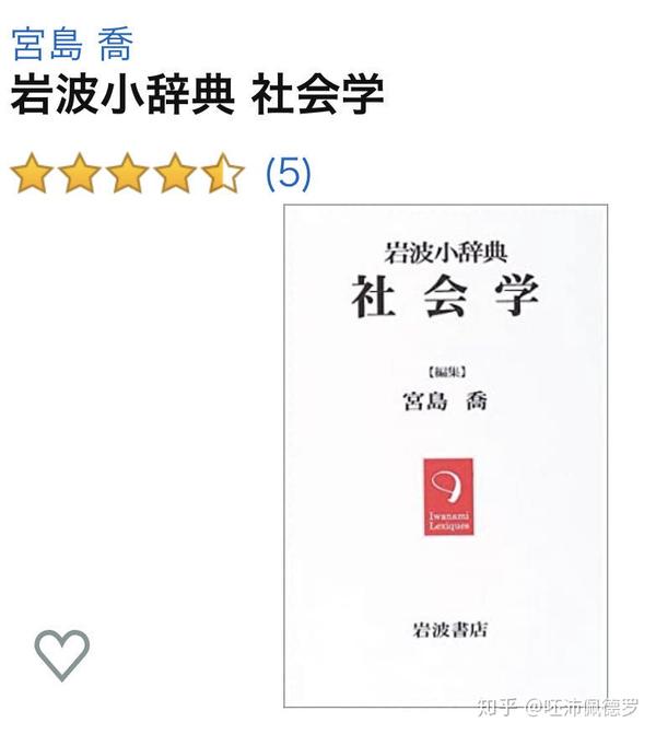 如何在日本大学院做一个“社会人”---社会学修士报考指南- 知乎