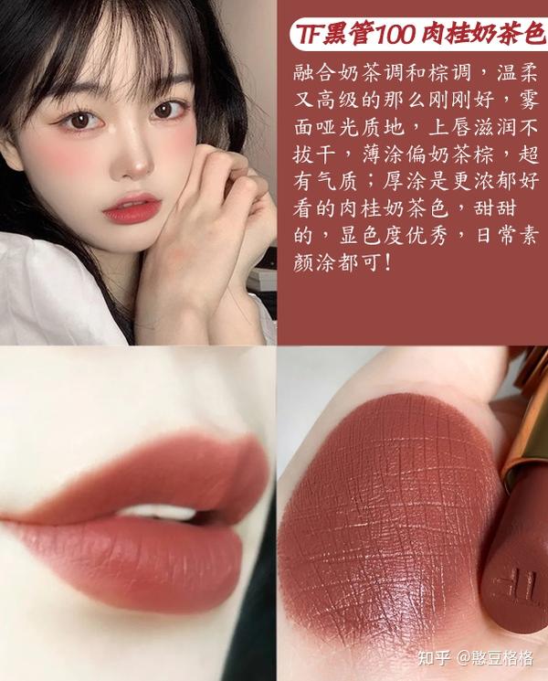 tf黑管100 肉桂奶茶色