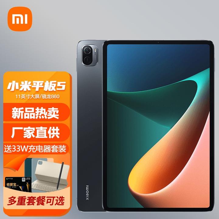 小米平板即将发售