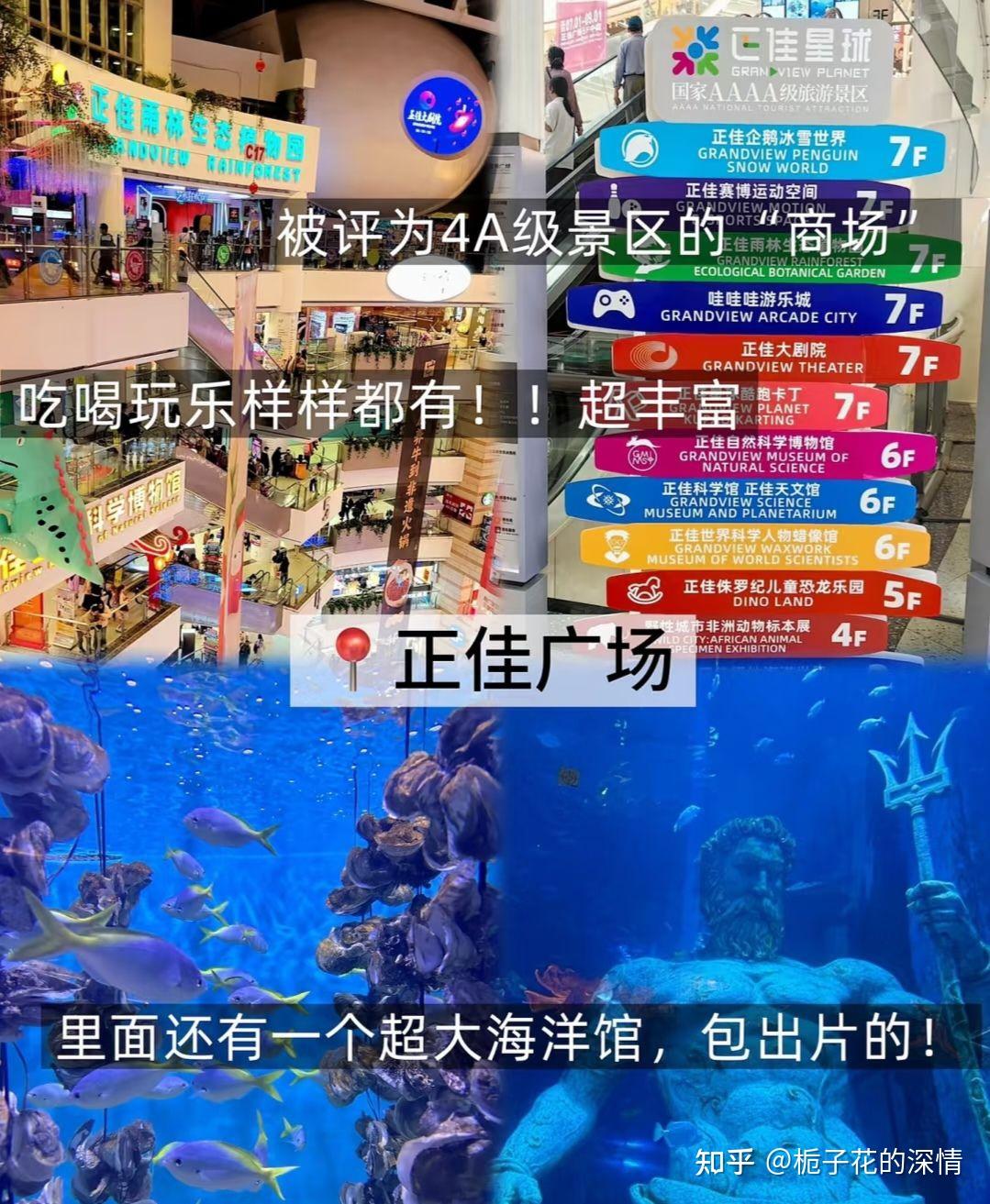 广州两天一夜旅游攻略! - 知乎
