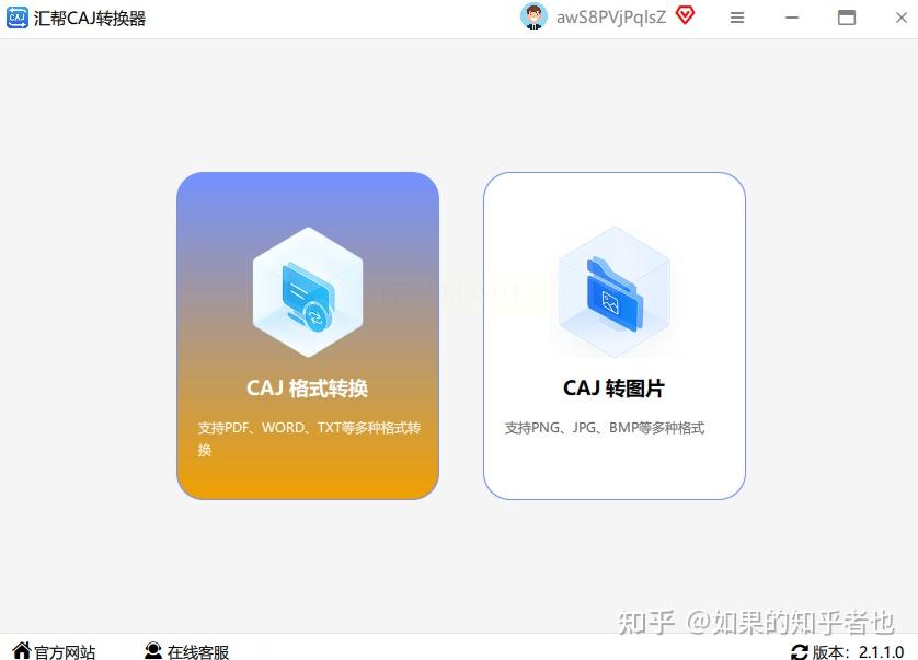 CAJ文件怎么转PDF？5种简单又好用的转换技巧分享 - 知乎