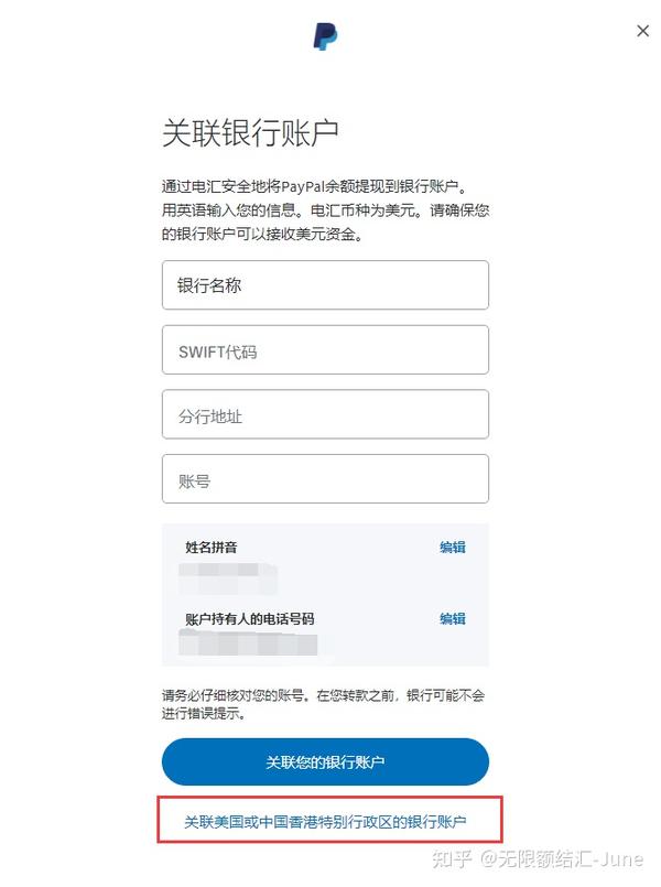 如何绑定银行卡到PayPal账户，支持的银行列表与步骤指南
