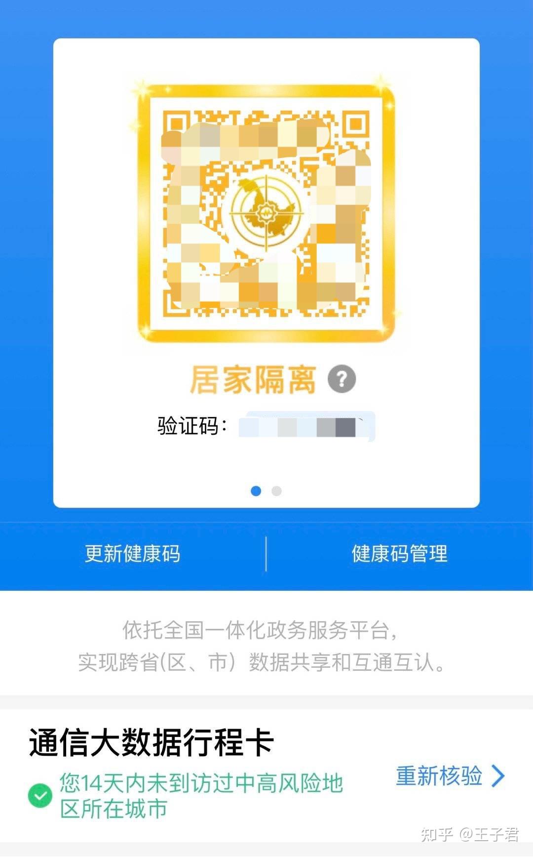 为何即日起黑河市户籍人员龙江健康码统一变更为黄码此举释放出什么