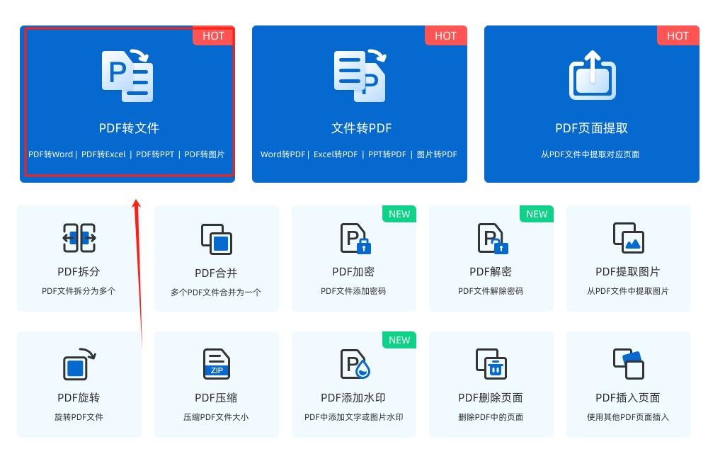 怎么把pdf转为jpg图片?这就为你带来四种转换方法!