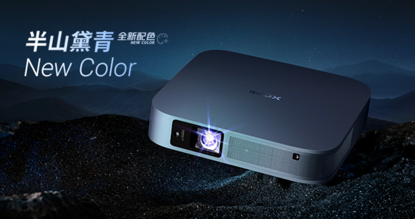 包括大眼橙,极米,坚果,当贝等7大国产品牌22款产品,618投影仪全面选购