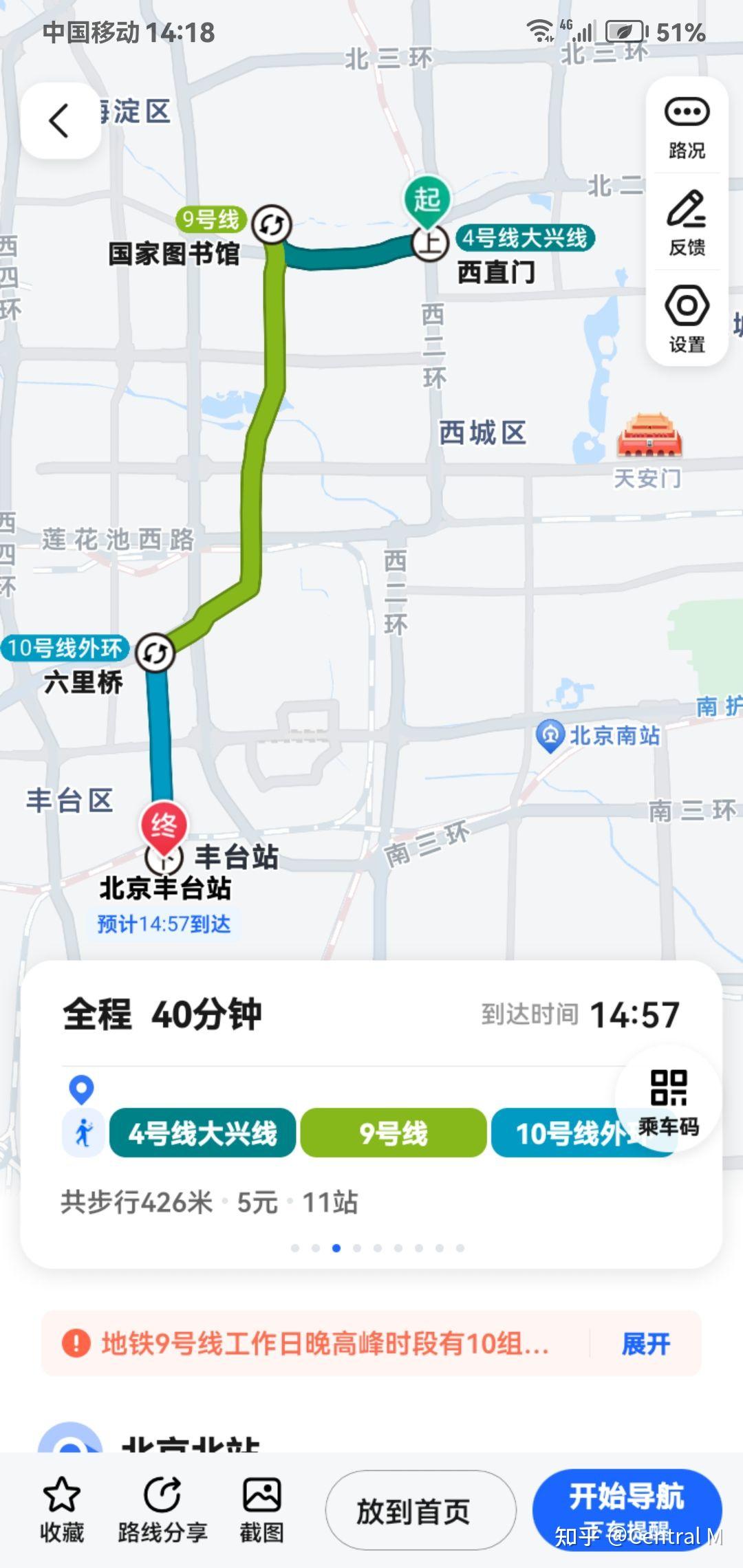 北京丰台区地铁规划图片