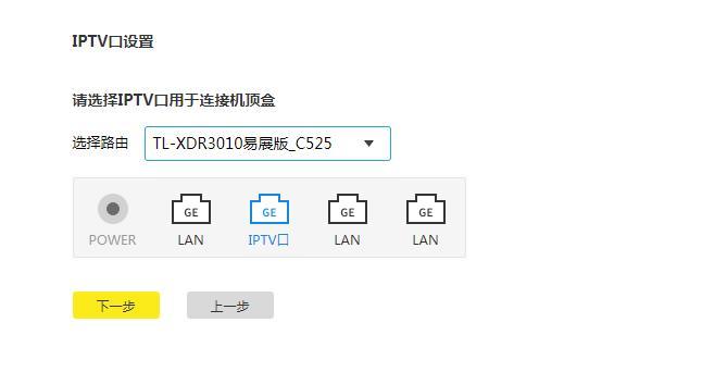 TP-link XDR3010 WiFi 6路由器评测