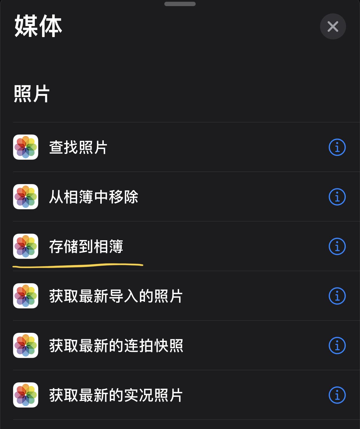 iphone相册拼接长图图片