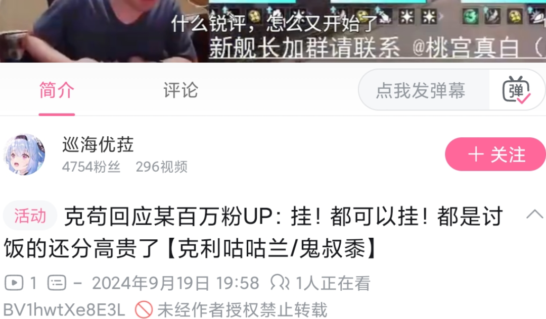 如何看待 B 站 UP 主「鬼叔黍」在直播中锐评 B 站 UP 主「克利咕咕兰」? - 知乎