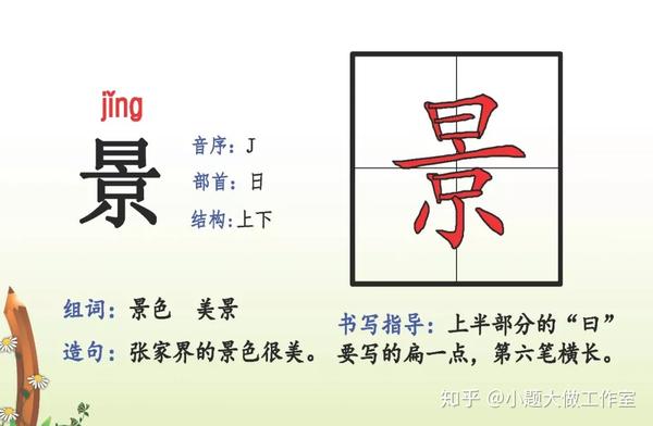 院组词(院组词)