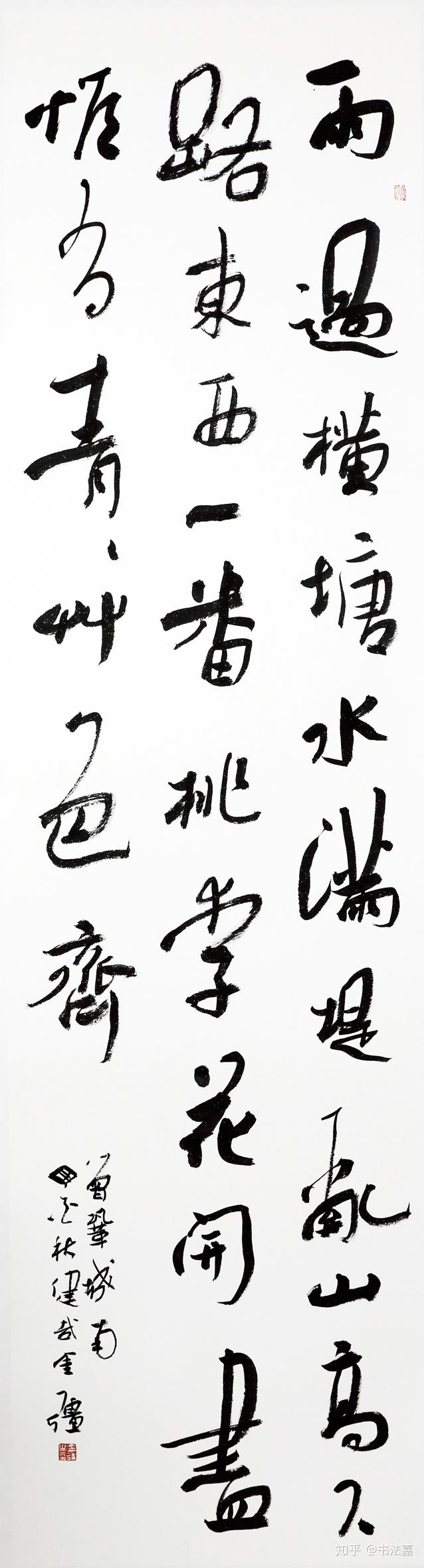 书法传奇湖北书法百人工程金强