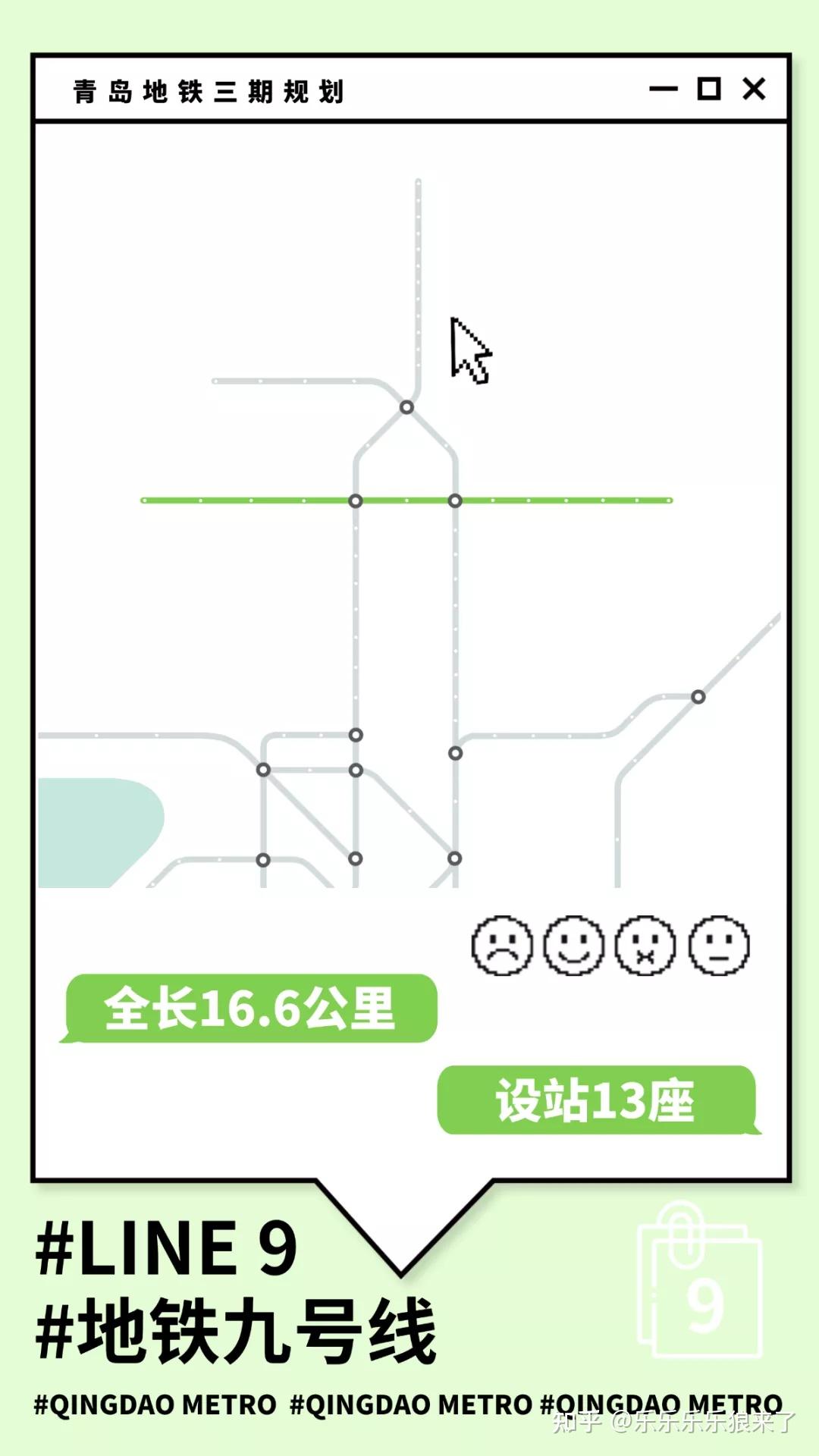 青岛地铁三期规划（自己做图自己讲！） - 知乎