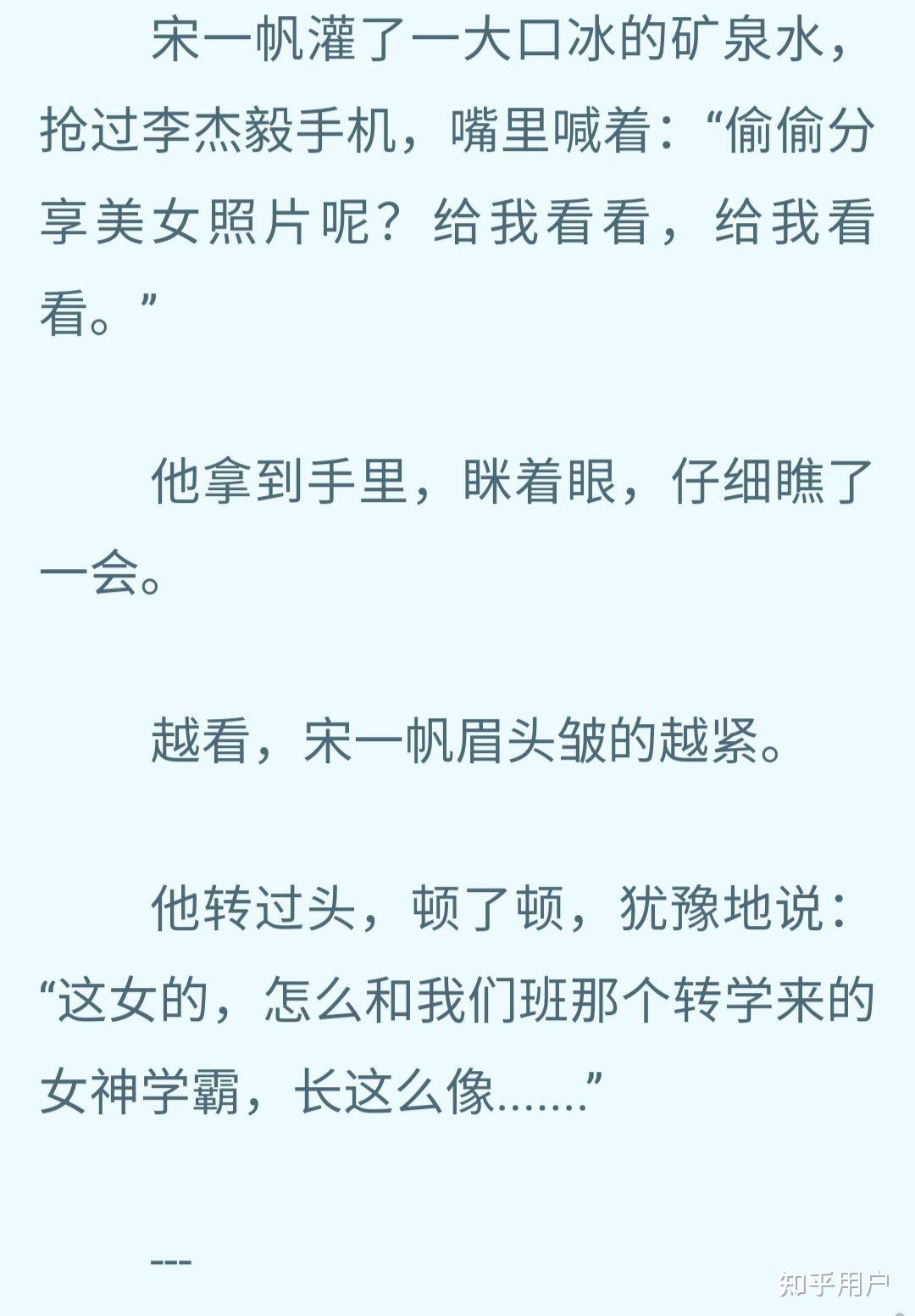 沒人覺得偷偷藏不住很像小學生寫的小說嗎