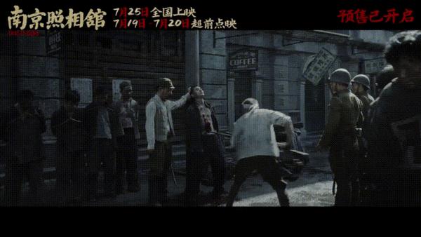 暑期档最佳,《南京照相馆》年度必看!