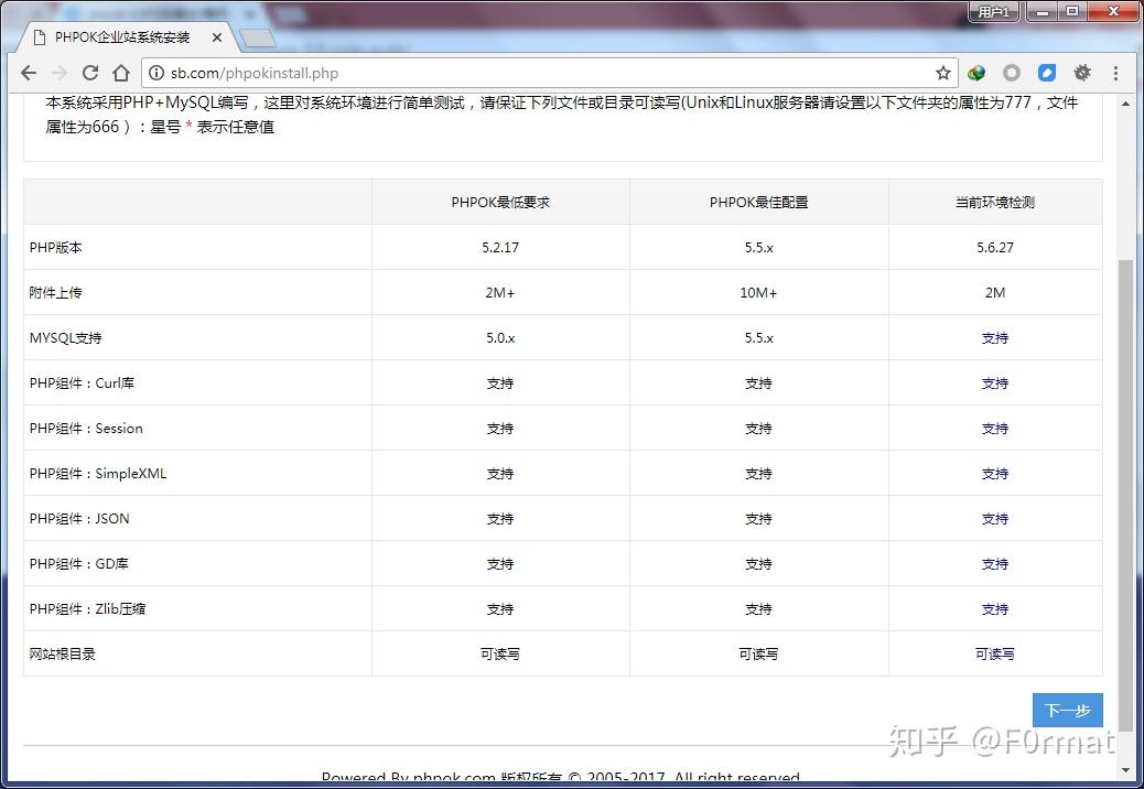 PHPOK v4.9后台getshell - 知乎